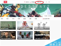 A站怎么上传本地视频?acfun上传本地视频教程