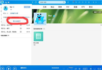 酷狗怎么切换帐号登录?酷狗音乐切换账号登录教程
