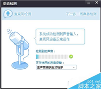 腾讯花样直播语言检测功能要怎么使用