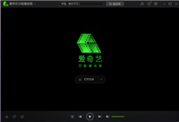 爱奇艺万能播放器如何更改输出模式?爱奇艺万能播放器更改输出模式教程
