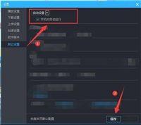 优酷如何设置开机自动运行?优酷设置开机自动运行教程