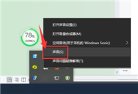 Audacity怎么录制系统声音？Audacity录制系统声音教程