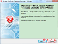 Active Partition Recovery Ultimate如何安装激活?DOS磁盘工具安装激活教程