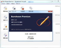 BurnAware Premium怎么激活 附免费激活补丁+激活教程