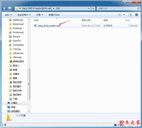 DVD制作大师Easy DVD Creator如何激活?Easy DVD Creator汉化版安装及注册教程
