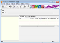 DiskGenius怎么激活?DiskGenius激活使用详细图文教程