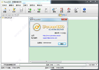 PowerISO怎么破解?PowerISO安装注册激活详细图文教程