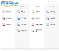 BurnAware Pro 刻录光盘图文教程