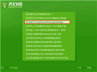 大白菜v7 HDD LLFTool低格工具详细使用教程