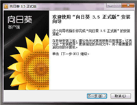 向日葵远程控制怎么使用WEB远控?向日葵远程控制使用WEB远控教程