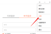 向日葵远程控制怎么自动登录?向日葵远程控制自动登录教程