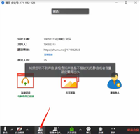 瞩目视频会议怎么发起视频会议 瞩目视频会议发起视频会议教程