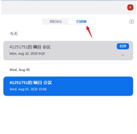瞩目视频会议怎么查看回放 瞩目视频会议查看回放教程