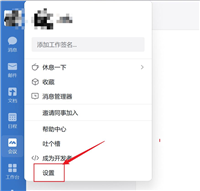 多个企业微信如何切换登录? 企业微信切换登录账号的技巧