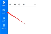 钉钉怎么设置在线收集表 钉钉设置在线收集表教程