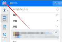 钉钉如何更改缓存路径 钉钉更改缓存路径教程