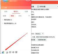 腾讯企点如何设置自动回复 腾讯企点设置自动回复教程