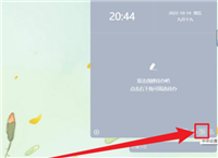 小智桌面如何设置待办字体?小智桌面设置待办字体的方法
