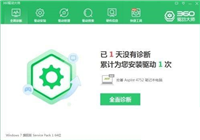 360驱动大师怎么检查系统语言 360驱动大师检查系统语言方法