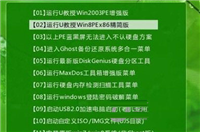 WinNTSetup怎么装驱动?WinNTSetup安装系统图文方法