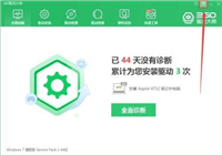 360驱动大师怎么查看驱动下载目录 360驱动大师查看驱动下载目录教程