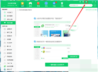 360软件管家纯净安装怎么开启?360软件管家开启纯净安装教程