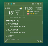 小智桌面怎么设置待办及待办提醒?小智桌面设置待办及待办提醒方法