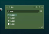 小智桌面怎么搜索文件?小智桌面搜索文件方法