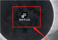 剪映怎么关闭预览轴? 剪映电脑版剪辑界面不显示黄线预览轴的技巧