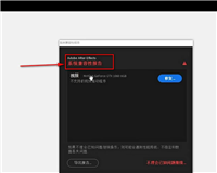 AE弹出系统性兼容性报告怎么办? ae不兼容的解决办法