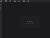 剪映怎么添加红眼特效? 剪映视频人物眼睛闪光特效的实现方法