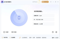 微信/QQ/钉钉等软件如何使用金舟虚拟摄像头?