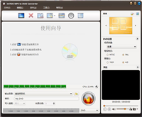 怎么免费激活ImTOO MP4 to DVD Converter 附激活教程+注册机