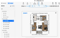 酷家乐怎么调整图纸表里? 酷家乐设置施工图纸比例的技巧