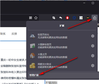 火狐浏览器如何开启网页翻译 firefox火狐浏览器翻译英文页面的技巧