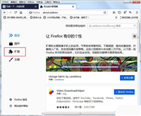 火狐插件怎么卸载 firefox火狐浏览器卸载插件的方法