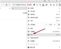 360极速浏览器如何设置打印网页背景图形 360极速浏览器设置打印网页背景图形的方法