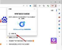 edge开发者设置在哪? Edge进入开发者模式的方法