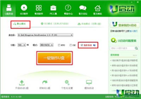 U启动一键急救系统的安装、使用与卸载步骤图文详解