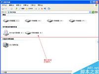 U盘空间变小严重缩水的解决办法