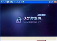u盘启动盘怎么制作 jju盘启动盘制作工具教程图
