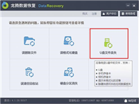 u盘数据丢失怎么办 u盘数据丢失恢复图文教程