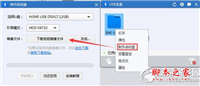 usb宝盒win7密码怎么改?usb宝盒修改windows7密码教程图解