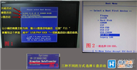 电脑/笔记本U盘启动设置方法2则(图文详解)