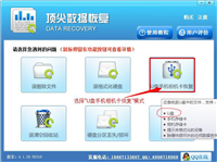 u盘格式化后数据恢复