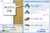 插入的USB设备多了怎么一键管理USB设备