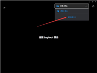 罗技GHUB怎么设置宏?罗技GHUB设置宏的方法