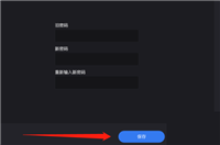 5e对战平台怎么修改密码？5e对战平台修改密码教程