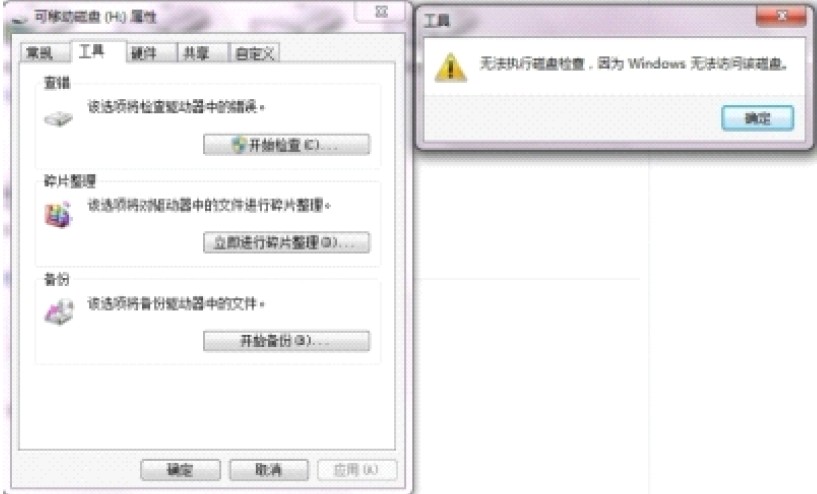 sd卡无法格式化的解决方法图-3