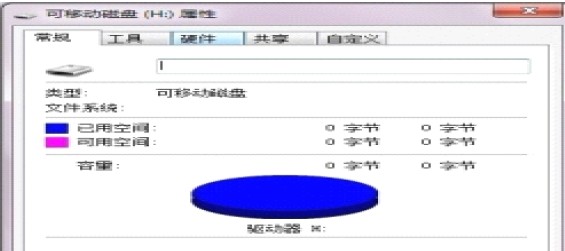 sd卡无法格式化的解决方法图-2